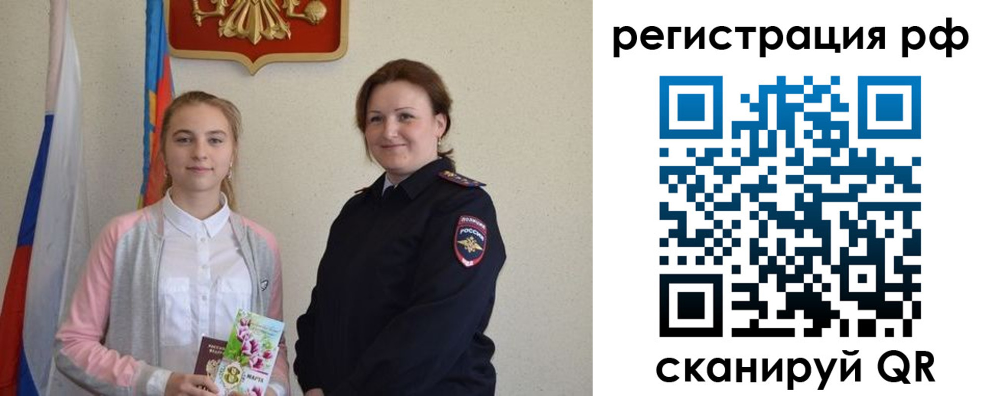 временная прописка в Топках