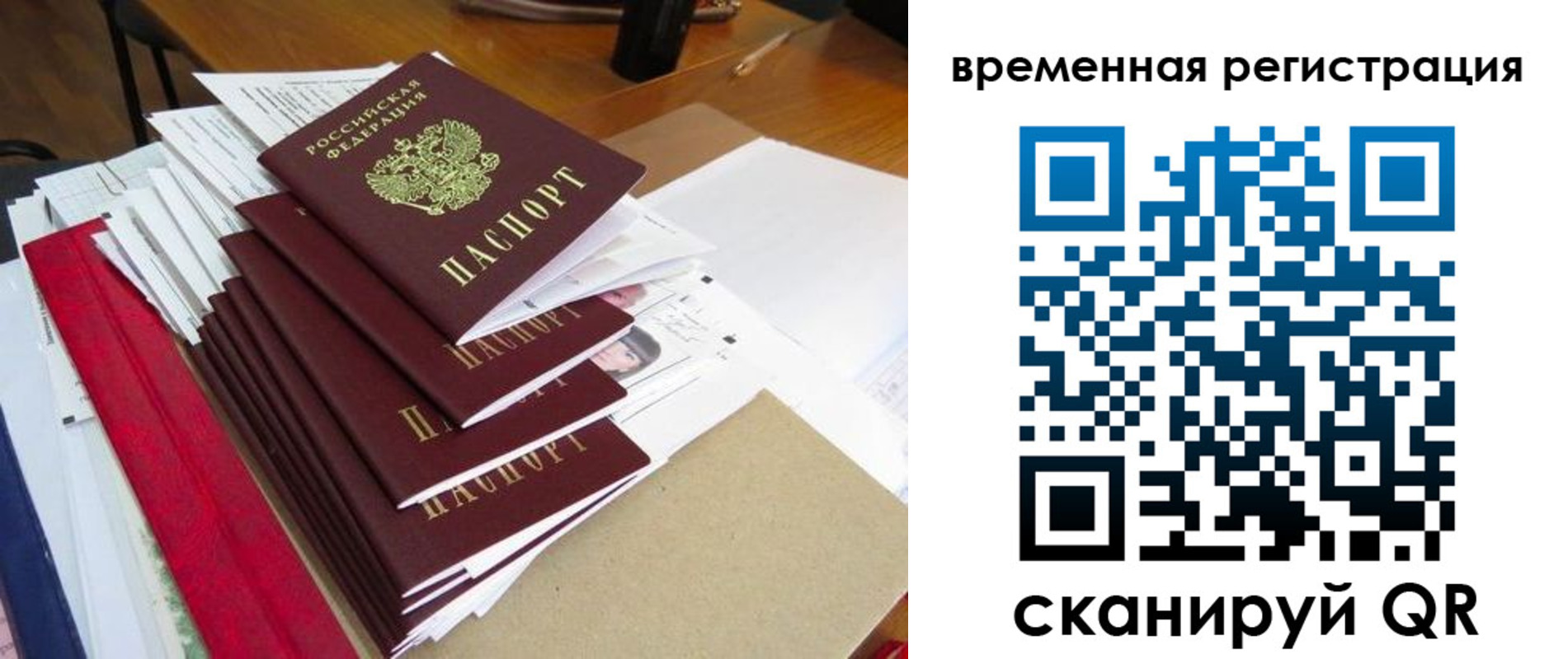 регистрация для школы в Топках
