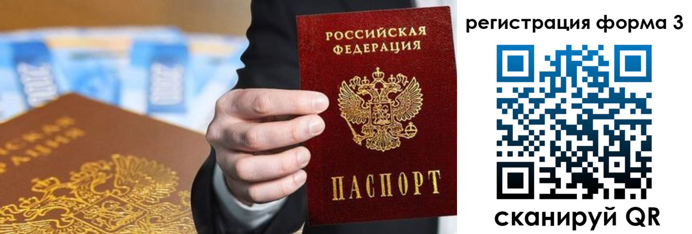 прописка законно в Топках