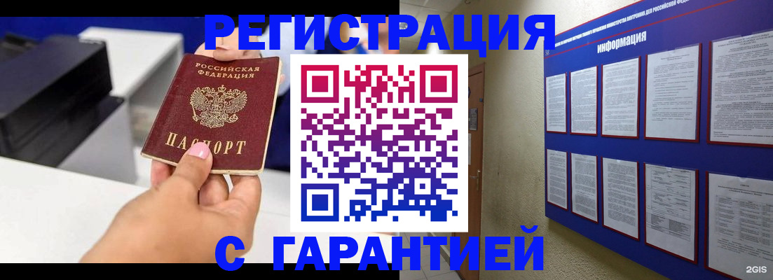 прописка для школы в Топках