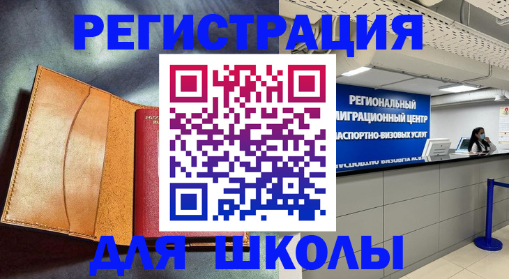 регистрация в Топках