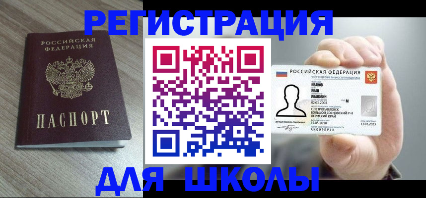 пропишу в квартире в Топках