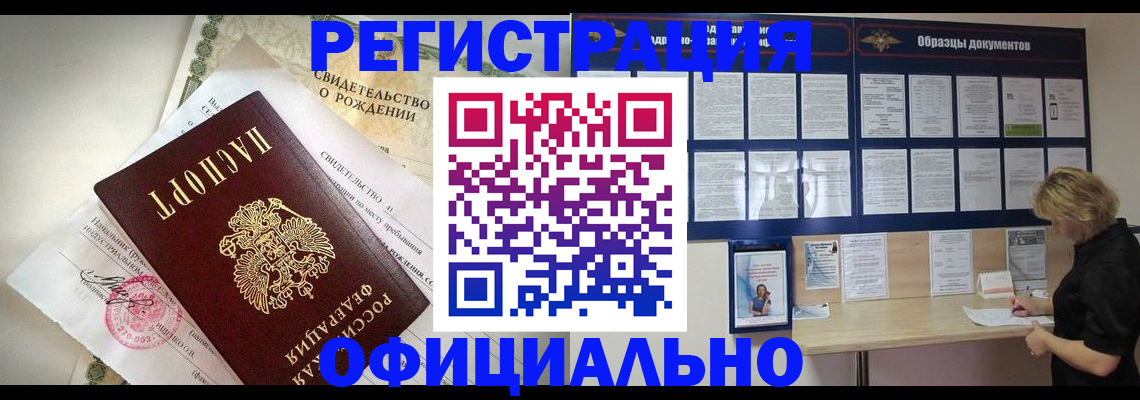 прописка гарантия в Топках